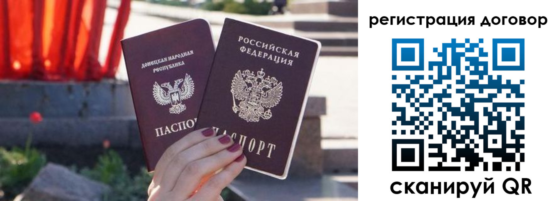 купить прописку в Рыбном