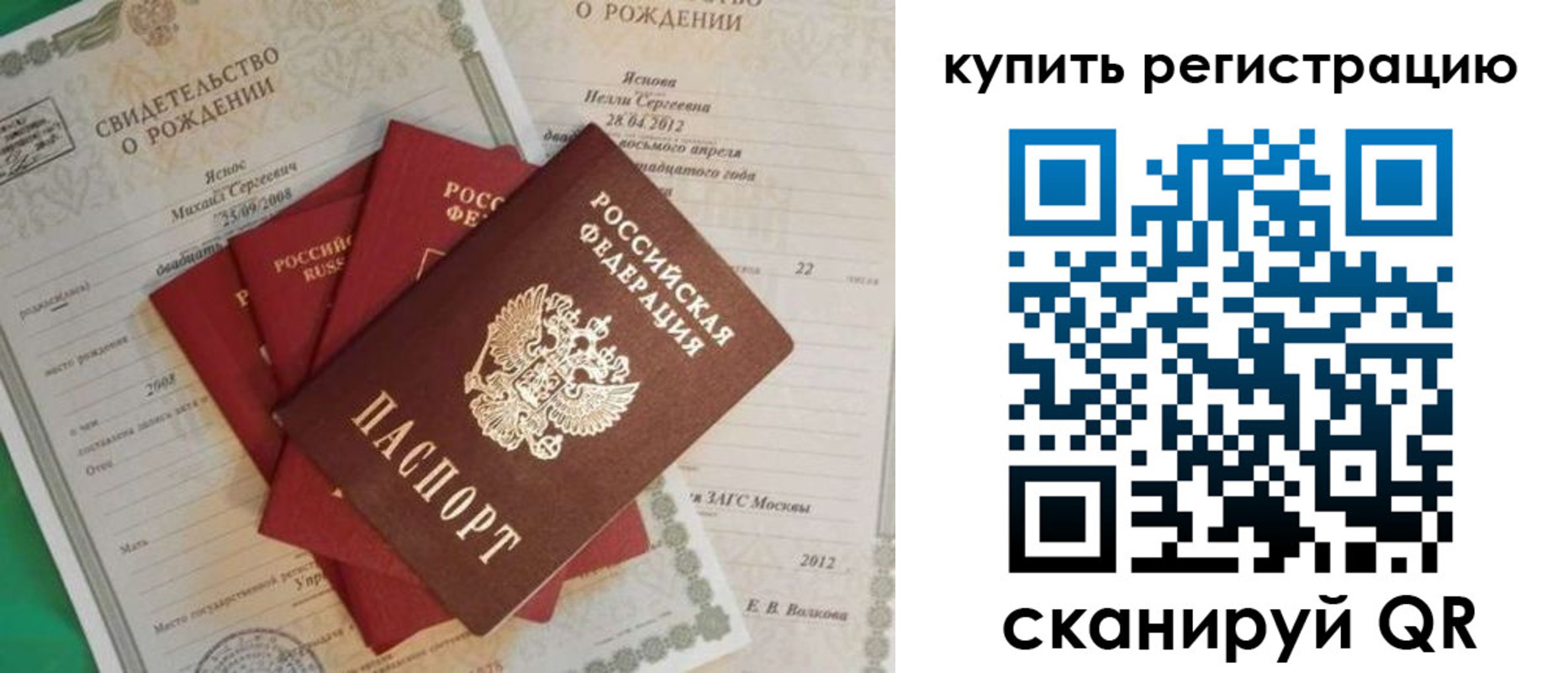 временная регистрация гарантия в Рыбном