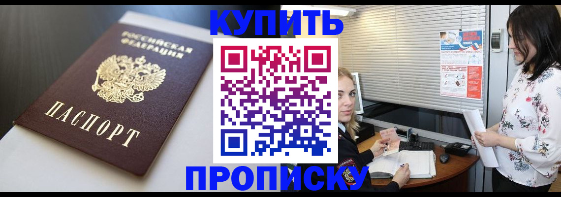 регистрация в Рыбном