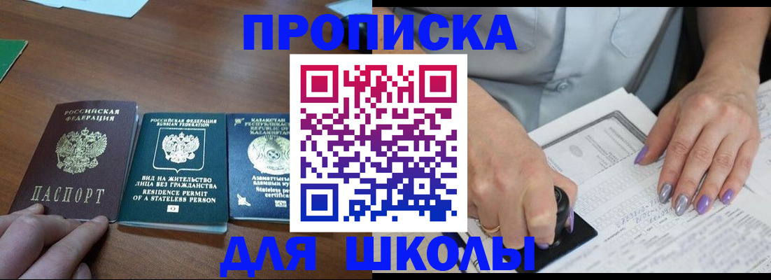 временная регистрация собственник в Рыбном